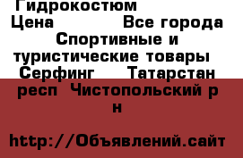 Гидрокостюм JOBE Quest › Цена ­ 4 000 - Все города Спортивные и туристические товары » Серфинг   . Татарстан респ.,Чистопольский р-н